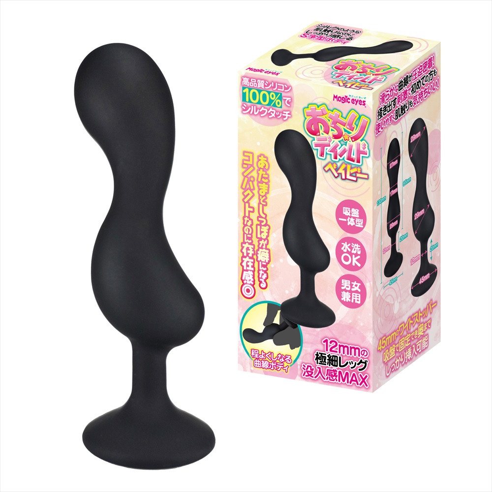 おちりディルド　ベイビー